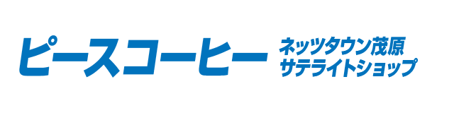 ピースコーヒー