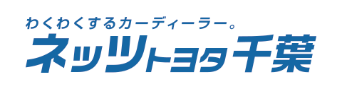 ネッツトヨタ千葉